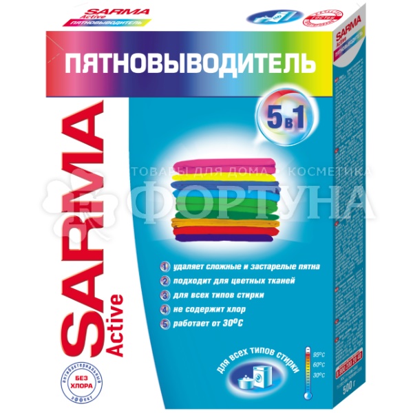 Пятновыводитель SARMA Актив 500 г