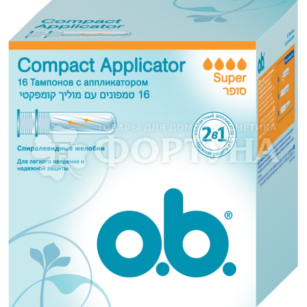 Тампоны o.b. Compact Applicator Super 16 шт