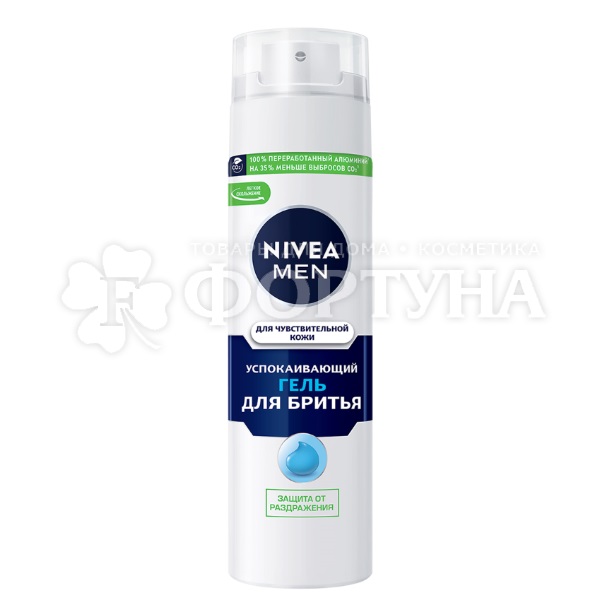 Гель для бритья Nivea 200 мл Для чувствительной кожи