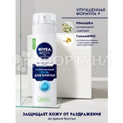 Гель для бритья Nivea 200 мл Для чувствительной кожи