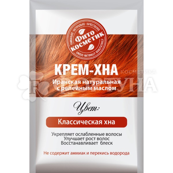 Крем-хна Fito косметик с комплексом масел 50 мл Классическая