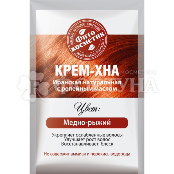 Крем-хна Fito косметик с комплексом масел 50 мл Медно-рыжий