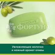Туалетное мыло Palmolive 4*90 г Интенсивное увлажнение