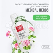 Ополаскиватель для полости рта SPLAT Professional 275 мл Лечебные травы