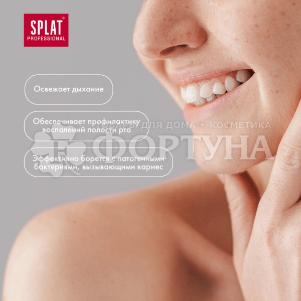 Ополаскиватель для полости рта SPLAT Professional 275 мл Лечебные травы