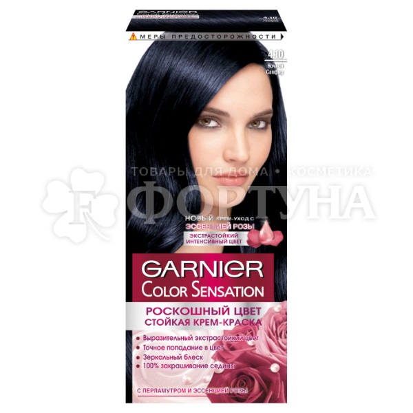 Краска для волос Color Sensation 4.10 Сапфировый черный