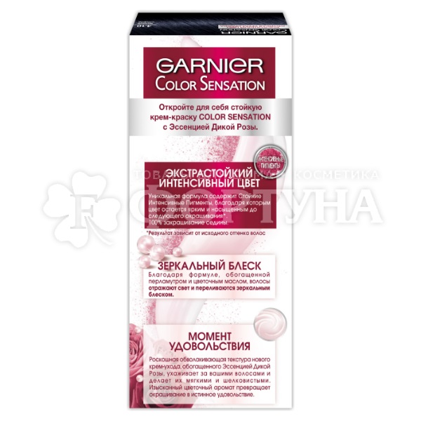 Краска для волос Color Sensation 4.10 Сапфировый черный