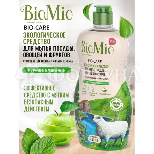 Моющее средство для посуды BioMio Bio-Care 450 мл Мята