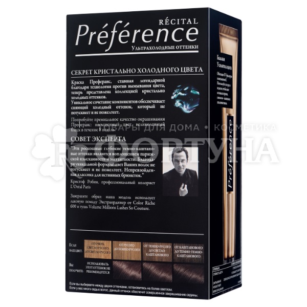 Краска для волос Preference 5.21 Нотр-Дам Глубокий светло-каштановый