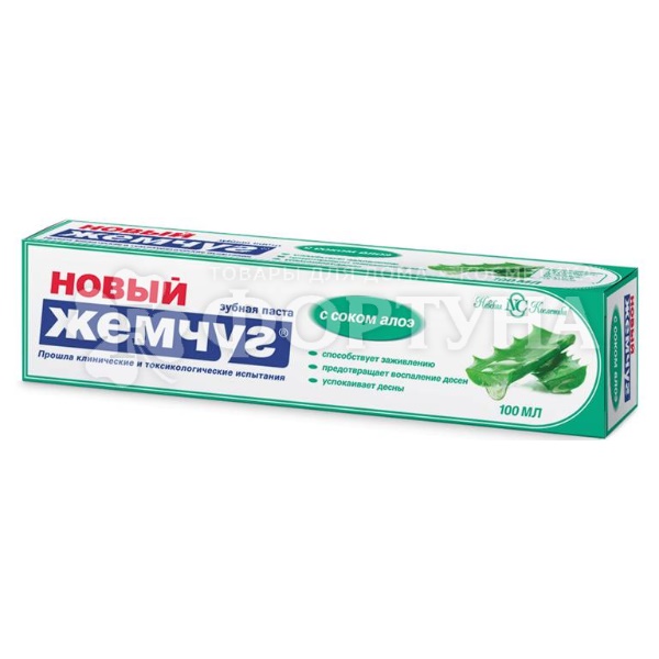 Зубная паста Новый жемчуг 100 мл С соком алоэ