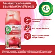 Освежитель воздуха Airwick 250 мл Дикий гранат запасной блок