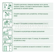 Освежитель воздуха Airwick 250 мл Дикий гранат запасной блок