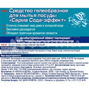 Моющее средство для посуды SARMA 500 мл Сода-эффект