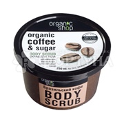 Скраб для тела Organic Shop 250 мл Бразильский кофе