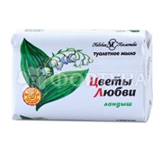 Туалетное мыло Невская косметика Цветы любви 90 г Ландыш