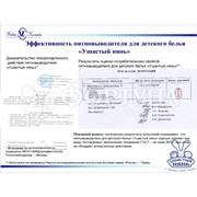 Пятновыводитель Ушастый Нянь 500 г