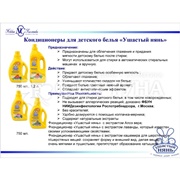 Кондиционер для белья Ушастый Нянь 1200 мл С алоэ вера