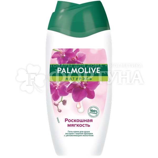 Гель для душа Palmolive Натурэль 250 мл Роскошная мягкость