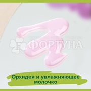 Гель для душа Palmolive Натурэль 250 мл Роскошная мягкость