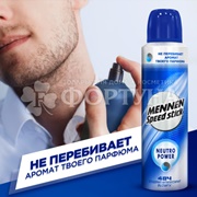 Дезодорант аэрозольный Mennen Speed Stick 150 мл Neutro Power