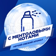 Дезодорант аэрозольный Mennen Speed Stick 150 мл Neutro Power