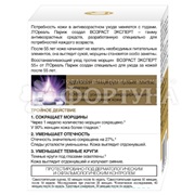 Крем для кожи вокруг глаз L'oreal Возраст эксперт 15 мл 55+