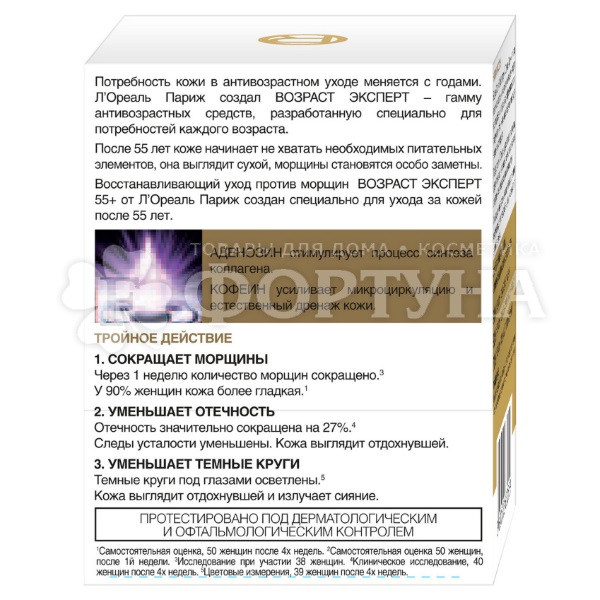 Крем для кожи вокруг глаз L'oreal Возраст эксперт 15 мл 55+