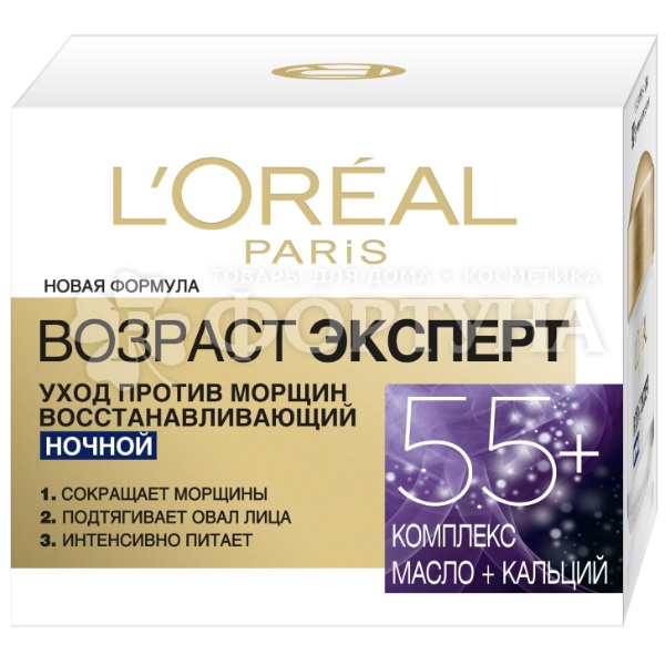Крем для лица L'oreal Возраст эксперт 50 мл 55+ Ночной