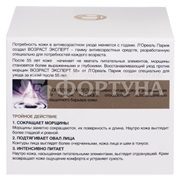 Крем для лица L'oreal Возраст эксперт 50 мл 55+ Ночной