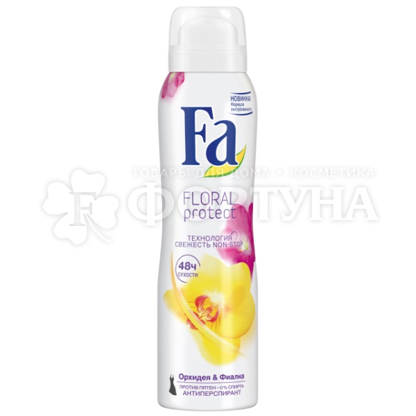 Дезодорант аэрозольный Fa 150 мл Floral Protect Орхидея и фиалка