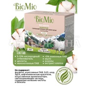 Стиральный порошок BioMio Bio 1500 г Для белого белья