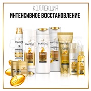 Масло для волос Pantene Pro V 100 мл Интенсивное восстановление. Кератин и витамин Е