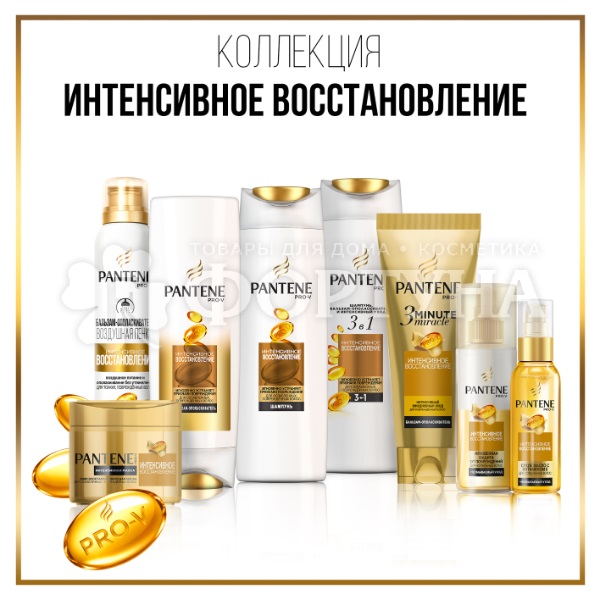 Масло для волос Pantene Pro V 100 мл Интенсивное восстановление. Кератин и витамин Е