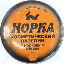 Крем для лица Fito косметик 10 г Вазелин Норка