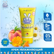 Крем детский Ушастый Нянь 100 мл Увлажняющий
