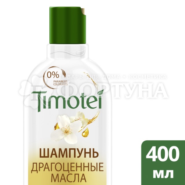 Бальзам для волос timotei precious oils драгоценные масла