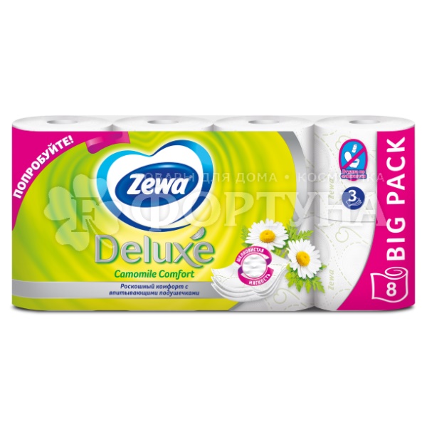 Туалетная бумага Zewa 8 шт Deluxe Ромашка 3х-слойная