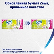 Туалетная бумага Zewa 8 шт Deluxe Ромашка 3х-слойная
