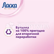 Гель для стирки Ласка 1000 мл Шерсть и шелк