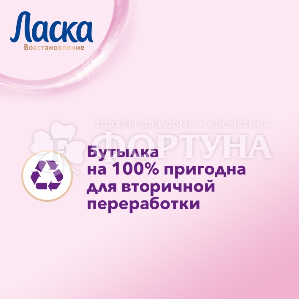 Гель для стирки Ласка 1000 мл Шерсть и шелк