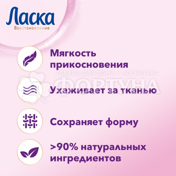 Гель для стирки Ласка 1000 мл Шерсть и шелк