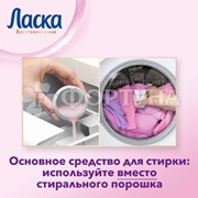 Гель для стирки Ласка 1000 мл Шерсть и шелк
