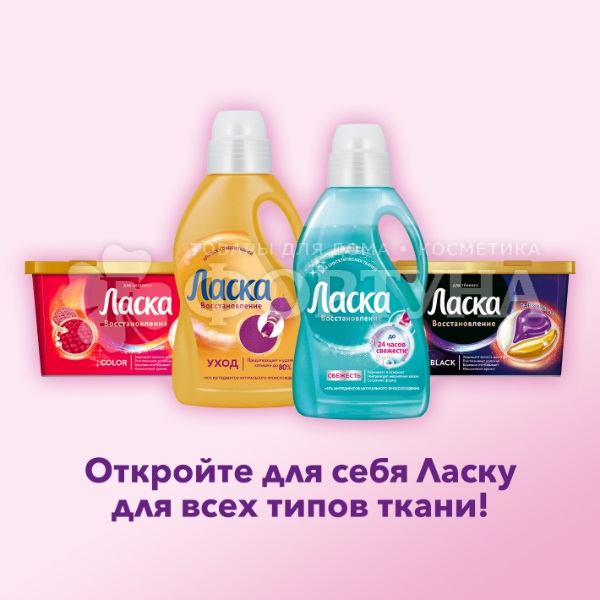 Гель для стирки Ласка 1000 мл Шерсть и шелк