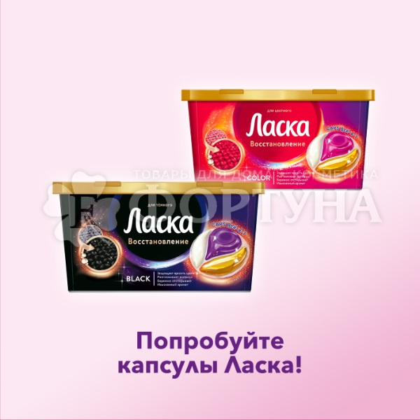 Гель для стирки Ласка 1000 мл Шерсть и шелк