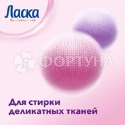 Гель для стирки Ласка 1000 мл Шерсть и шелк