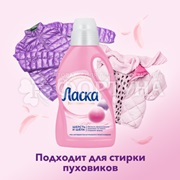 Гель для стирки Ласка 1000 мл Шерсть и шелк