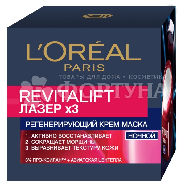 Крем для лица L'oreal Revitalift Лазер 50 мл Ночной