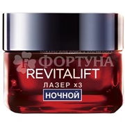 Крем для лица L'oreal Revitalift Лазер 50 мл Ночной