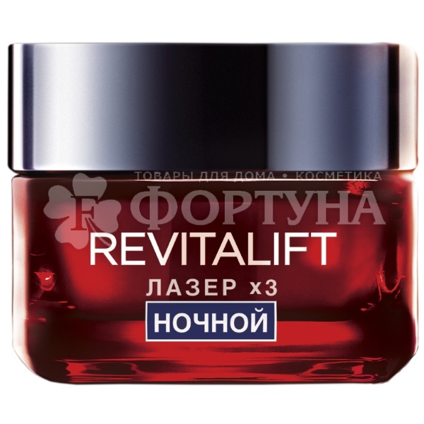 Крем для лица L'oreal Revitalift Лазер 50 мл Ночной