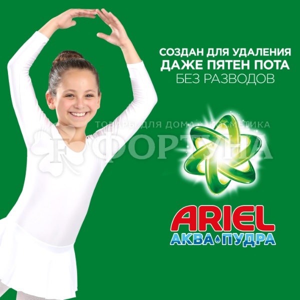 Стиральный порошок ARIEL 3000 г Автомат Горный родник